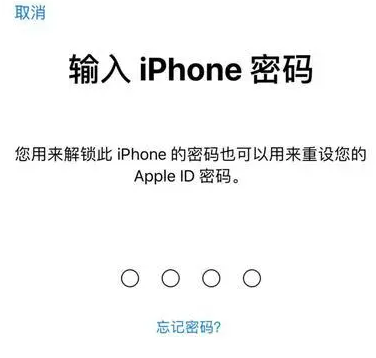 平和苹果15维修网点分享iPhone 15六位密码怎么改四位 