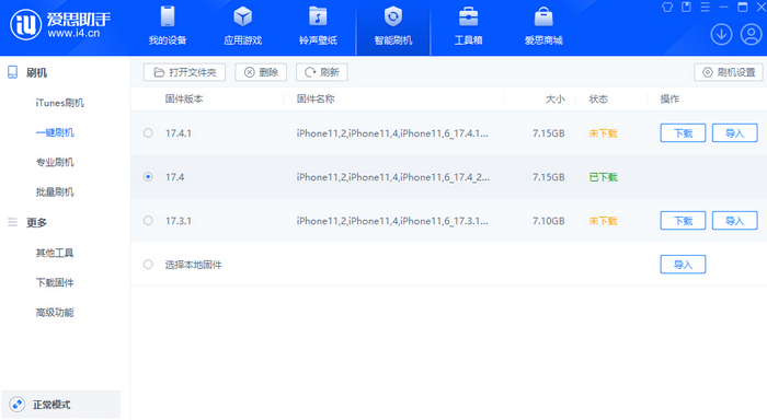 平和苹果12维修站分享为什么推荐iPhone12用户升级iOS17.4