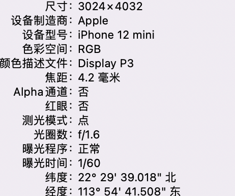 平和苹果15维修服务分享iPhone 15拍的照片太亮解决办法 