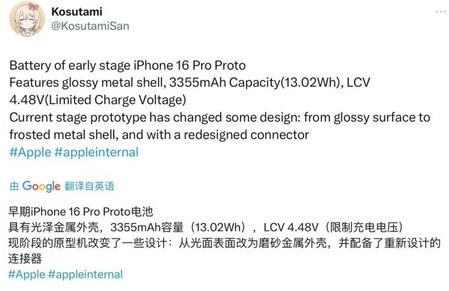 平和苹果16pro维修分享iPhone 16Pro电池容量怎么样