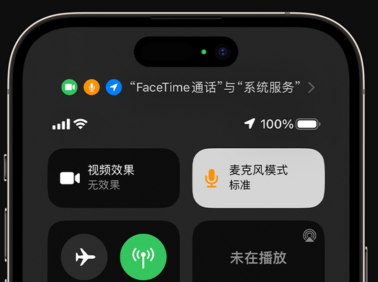 平和苹果授权维修网点分享iPhone在通话时让你的声音更清晰 