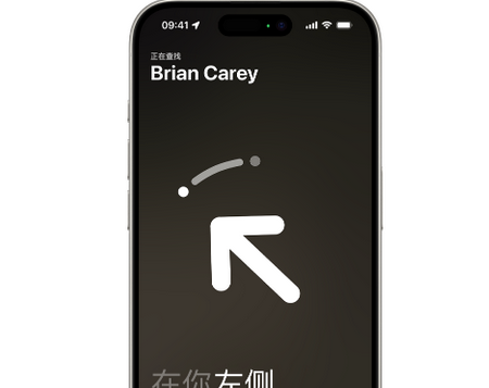平和苹果15维修iPhone15使用“查找”与朋友见面