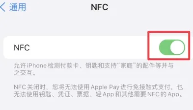 平和苹果维修服务分享iPhone15NFC功能开启方法 