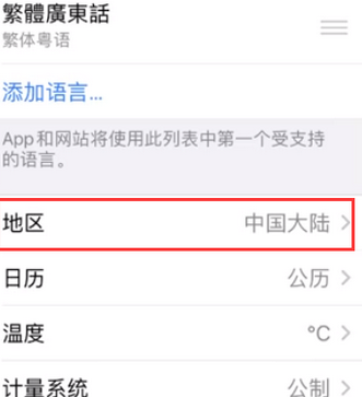 平和苹果无线网维修店分享iPhone无线局域网无法开启怎么办