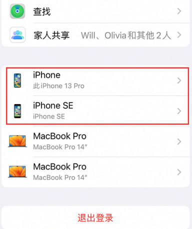 平和苹平和果维修网点分享iPhone如何查询序列号