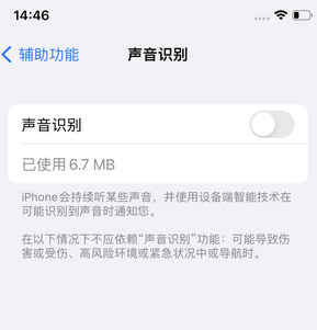 平和苹果锁屏维修分享iPhone锁屏时声音忽大忽小调整方法