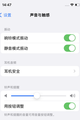 平和苹果锁屏维修分享iPhone锁屏时声音忽大忽小调整方法