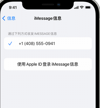 平和apple维修iPhone上无法正常发送iMessage信息