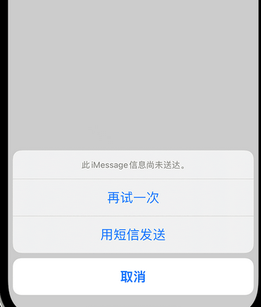 平和apple维修iPhone上无法正常发送iMessage信息