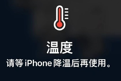 平和苹果维修站分享iPhone手机发烫严重怎么办 