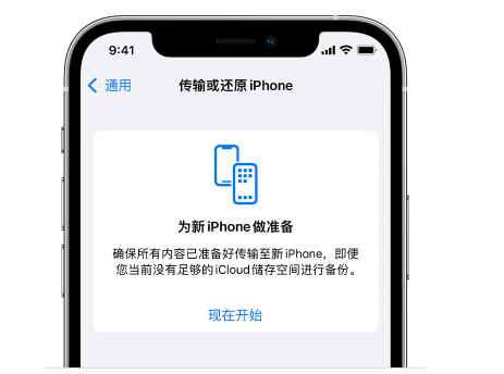 平和苹果14维修网点分享iPhone14如何增加iCloud临时免费空间 