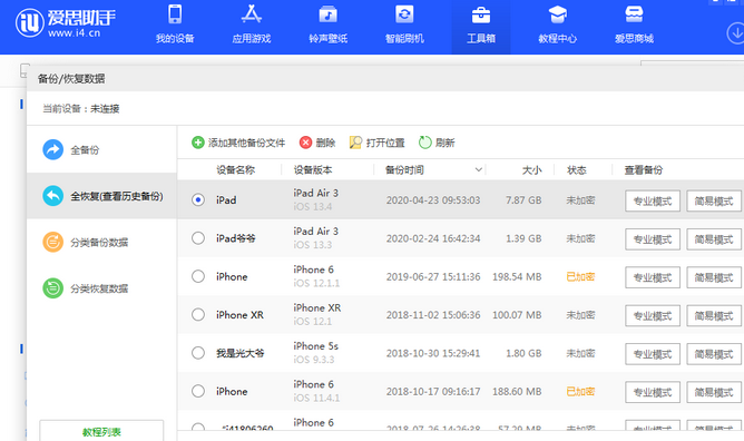 平和苹果14维修网点分享iPhone14如何增加iCloud临时免费空间