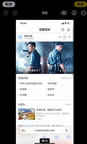 平和iPhone维修服务分享iPhone怎么批量修图