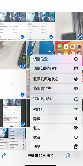 平和iPhone维修服务分享iPhone怎么批量修图