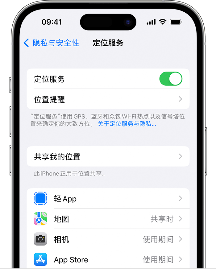 平和苹果维修网点分享如何在iPhone上阻止个性化广告投放 