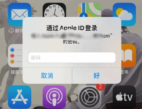 平和苹果设备维修分享无故多次要求输入AppleID密码怎么办 