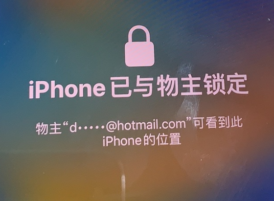 平和苹果维修分享iPhone登录别人的ID被远程锁了怎么办? 