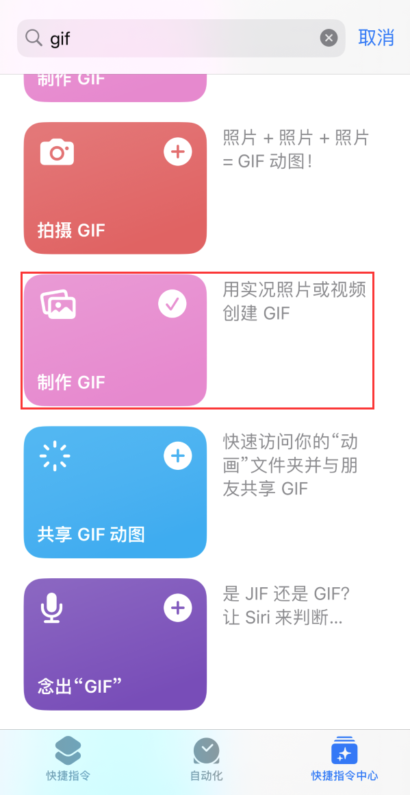 平和苹果手机维修分享iOS16小技巧:在iPhone上制作GIF图片 