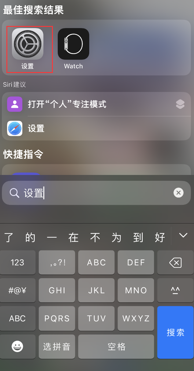 平和苹果手机维修分享：iPhone 找不到“设置”或“App Store”怎么办？ 