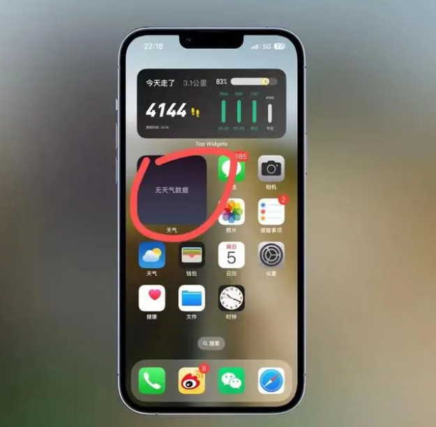 平和苹果手机维修分享:iOS16主屏幕天气小组件无法正常工作怎么办？ 