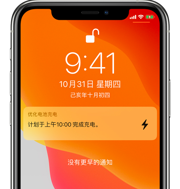 平和苹果手机维修分享iPhone 充不满电的原因 