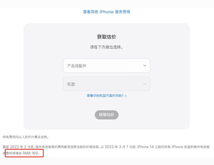 平和苹果手机维修分享建议旧iPhone机型赶紧去换电池 