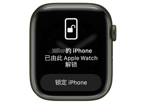 平和苹果手机维修分享用 AppleWatch 解锁配备面容 ID 的 iPhone方法 