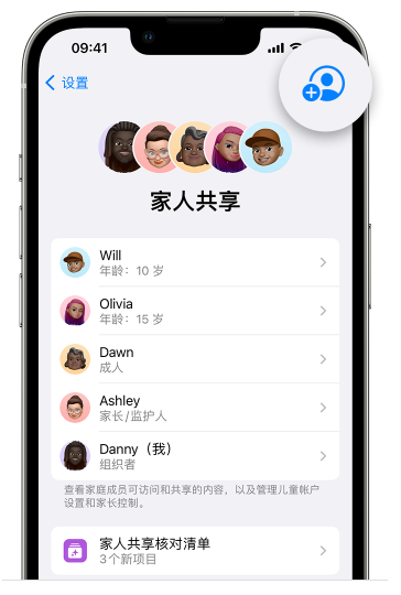 平和苹果维修网点分享iOS 16 小技巧：通过“家人共享”为孩子创建 Apple ID 