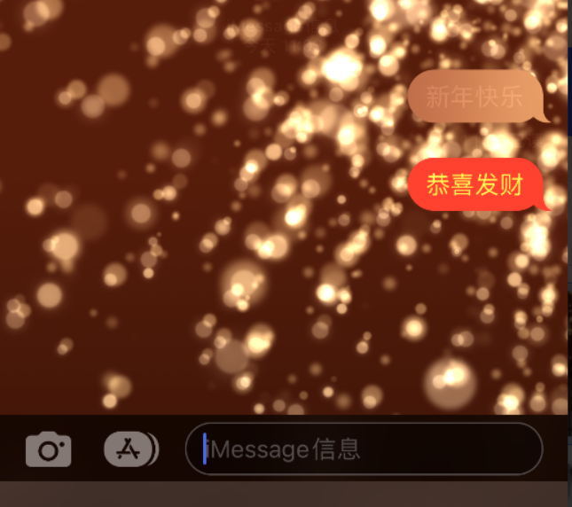 平和苹果维修网点分享iPhone 小技巧：使用 iMessage 信息和红包功能 