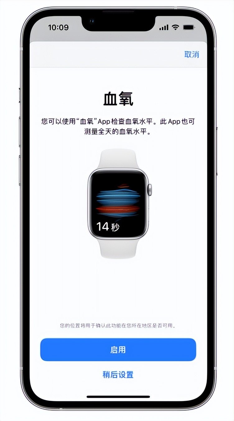 平和苹果14维修店分享使用iPhone 14 pro测血氧的方法 