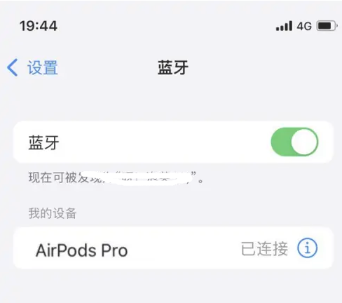 平和苹果维修网点分享AirPods Pro连接设备方法教程 