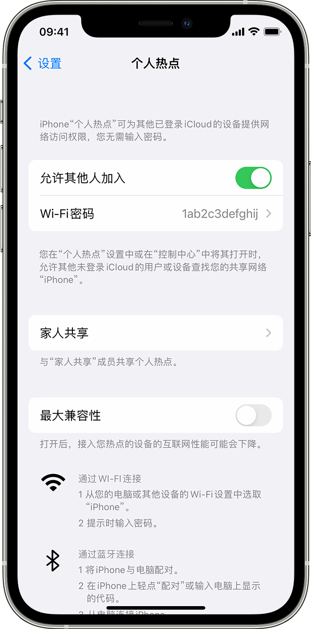 平和苹果14维修分享iPhone 14 机型无法开启或使用“个人热点”怎么办 