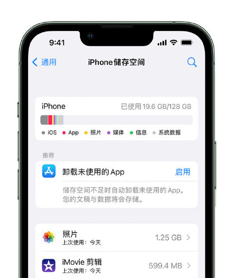 平和苹果14维修店分享管理 iPhone 14 机型储存空间的方法 