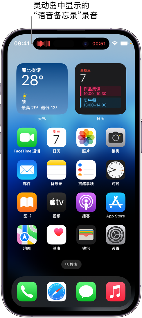 平和苹果14维修分享在 iPhone 14 Pro 机型中查看灵动岛活动和进行操作 