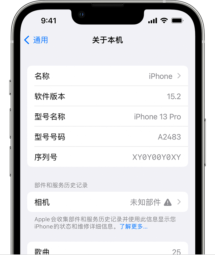 平和苹果维修分享iPhone 出现提示相机“未知部件”是什么原因？ 