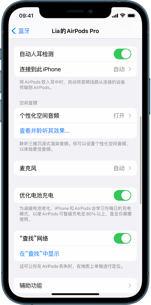 平和苹果手机维修分享如何通过 iPhone “查找”功能定位 AirPods 