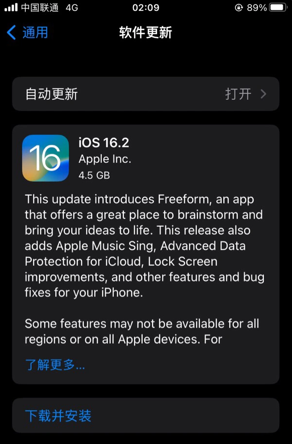 平和苹果服务网点分享为什么说iOS 16.2 RC版非常值得更新 