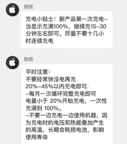 平和苹果14维修分享iPhone14 充电小妙招 