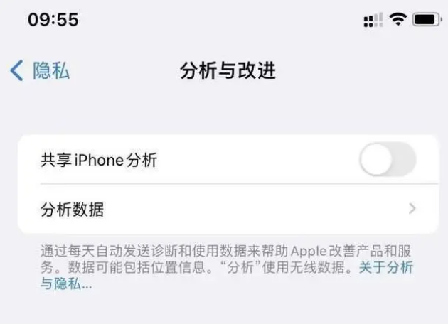 平和苹果手机维修分享iPhone如何关闭隐私追踪 