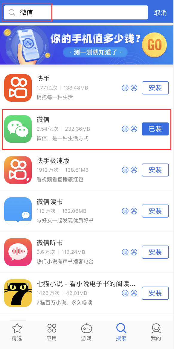 平和苹果手机维修分享苹果手机历史版本的应用在哪里下载 