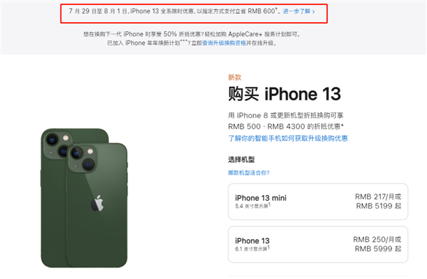 平和苹果13维修分享现在买iPhone 13划算吗 