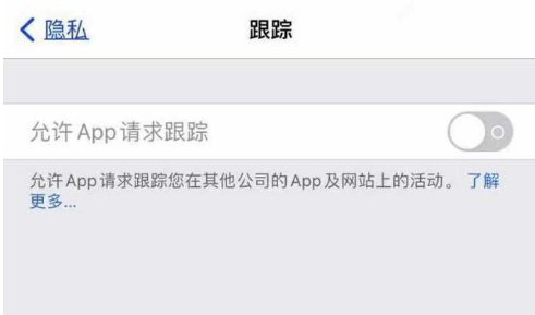 平和苹果13维修分享使用iPhone13时如何保护自己的隐私 