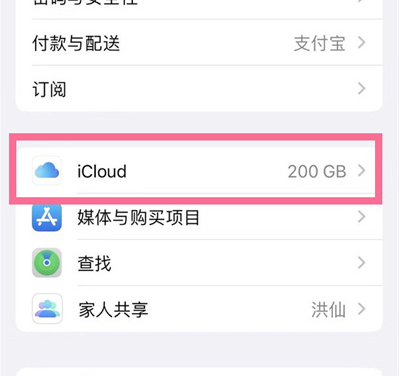 平和苹果13维修分享iPhone 13手机如何删除日历广告 