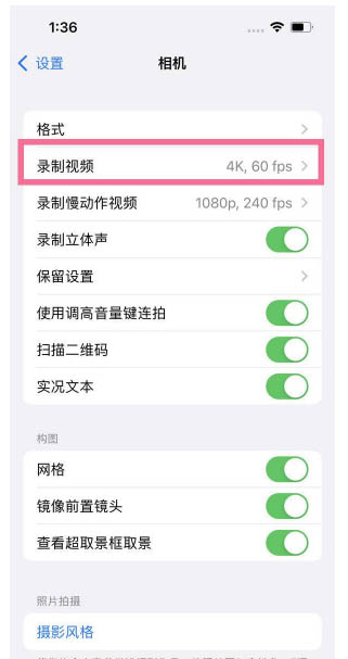 平和苹果13维修分享iPhone13怎么打开HDR视频 