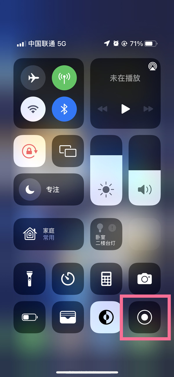 平和苹果13维修分享iPhone 13屏幕录制方法教程 