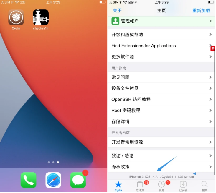 平和苹果手机维修分享iOS 14.7.1正式版支持 checkra1n 越狱吗 