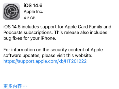 平和苹果手机维修分享iPhone5能升级iOS 14.6 RC版吗 