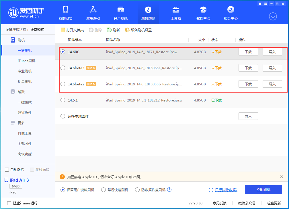 平和苹果手机维修分享升级iOS14.5.1后相机卡死怎么办 