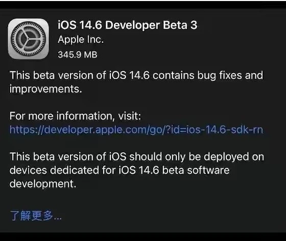 平和苹果手机维修分享iOS14.6正式版什么时候来 