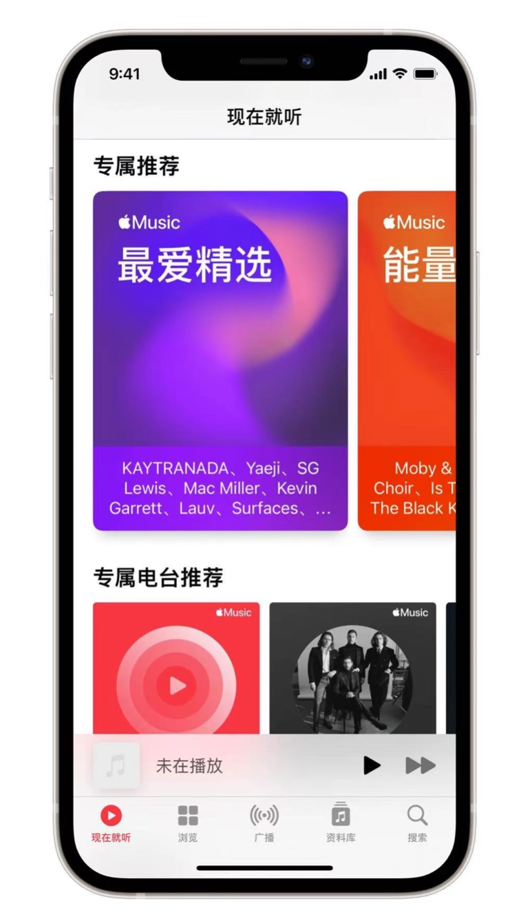 平和苹果手机维修分享iOS 14.5 Apple Music 新功能 